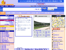Tablet Screenshot of mahooshanghai.com